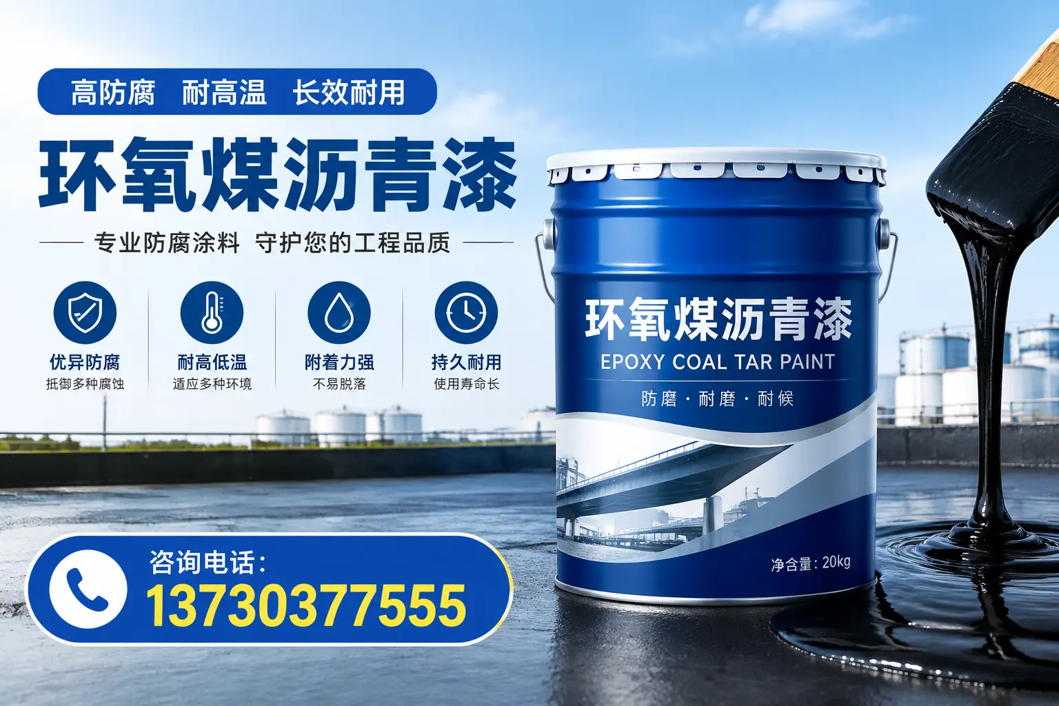 在六安使用环氧煤沥青漆的常见误区解析