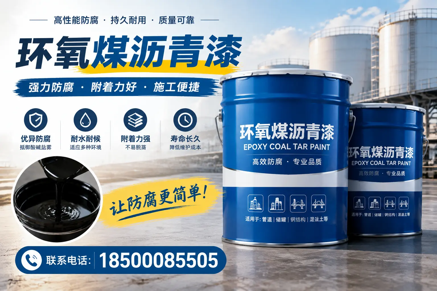 环氧煤沥青漆的环保性分析，六安企业的选择依据